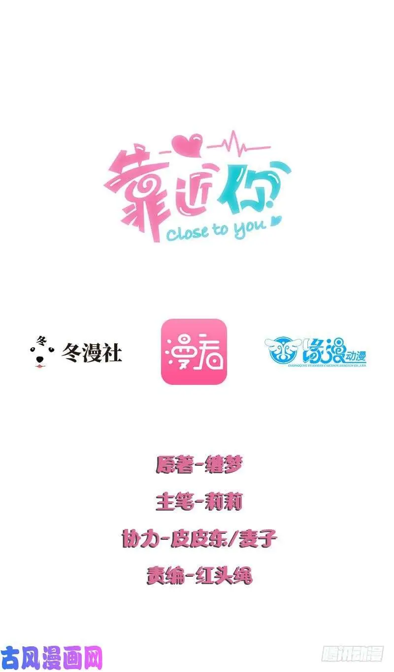 close to you - Capítulo 34 - Página 2 - LectorTMOo