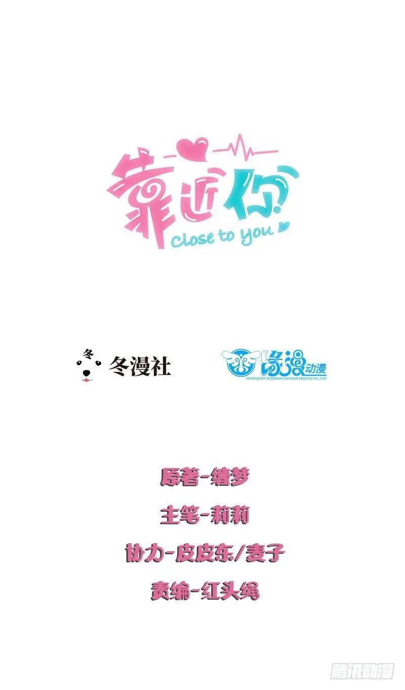 close to you - Capítulo 35 - Página 1 - LectorTMOo