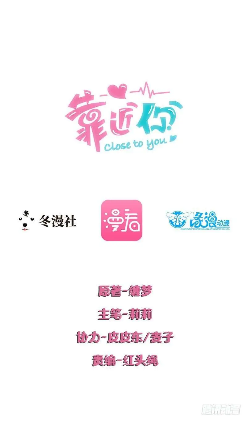 close to you - Capítulo 37 - Página 1 - LectorTMOo