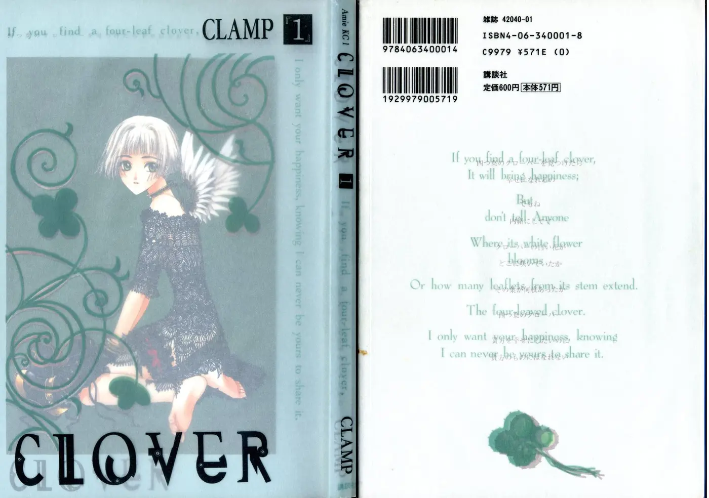 Clover (Chiya Toriko) (1997) - Capítulo 1 - Página 5 - LectorTMOo