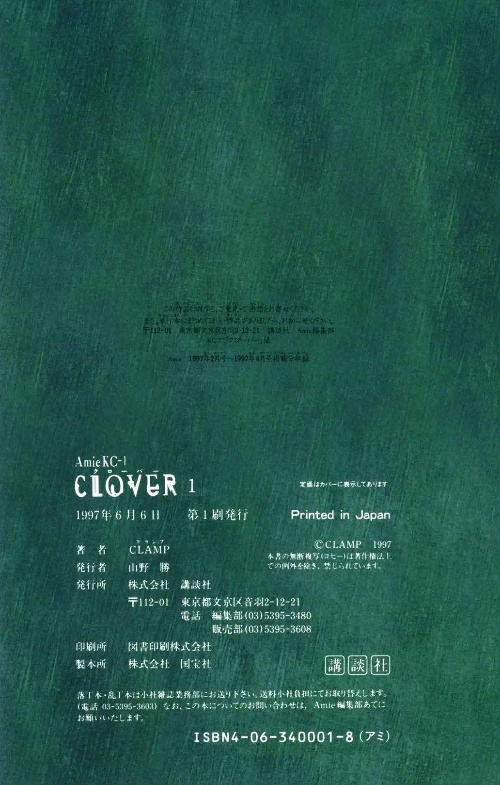 Clover (Chiya Toriko) (1997) - Capítulo 2 - Página 62 - LectorTMOo