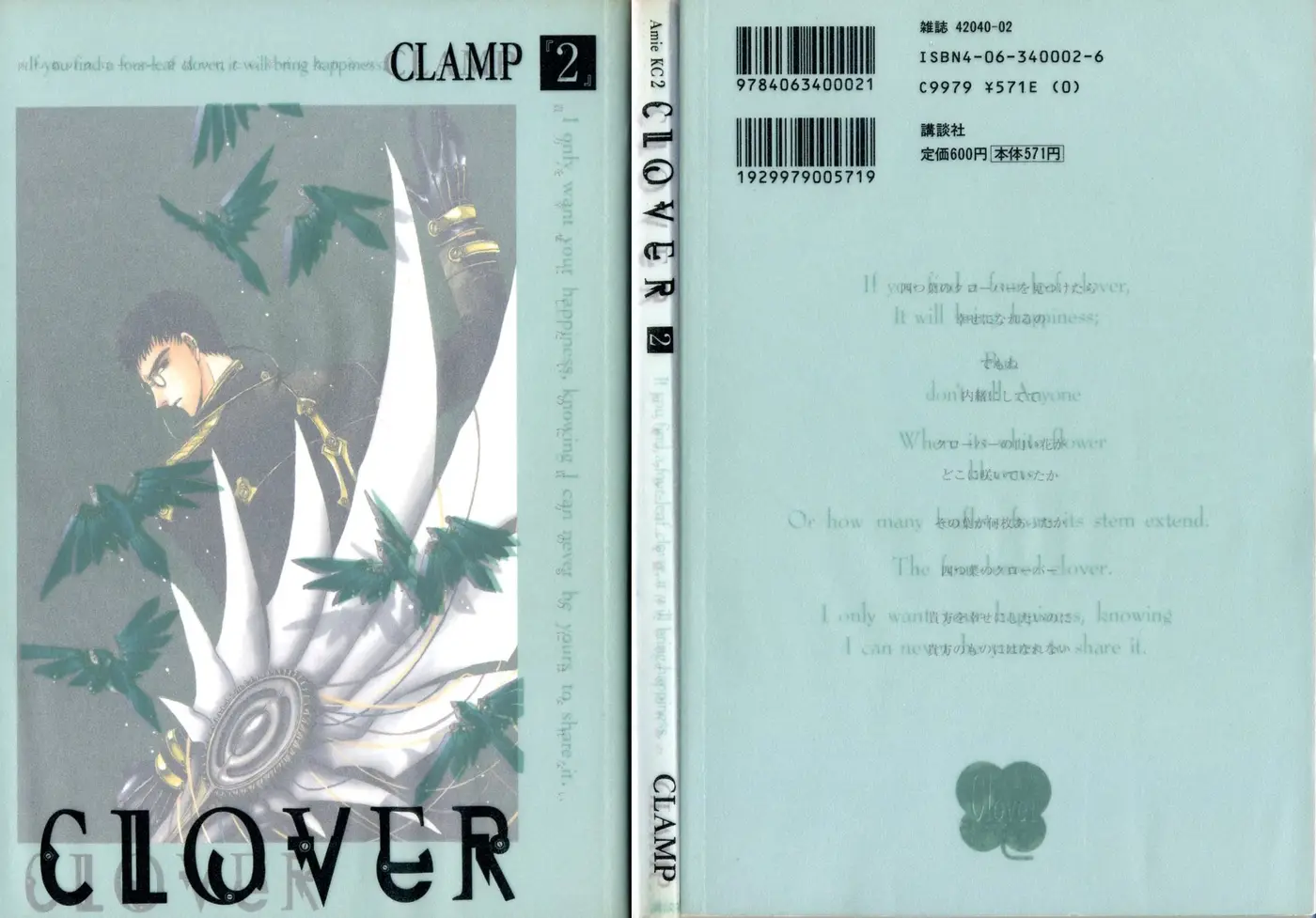 Clover (Chiya Toriko) (1997) - Capítulo 3 - Página 4 - LectorTMOo