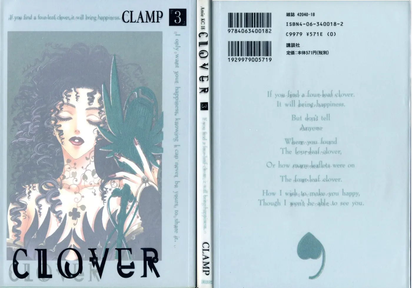 Clover (Chiya Toriko) (1997) - Capítulo 5 - Página 4 - LectorTMOo