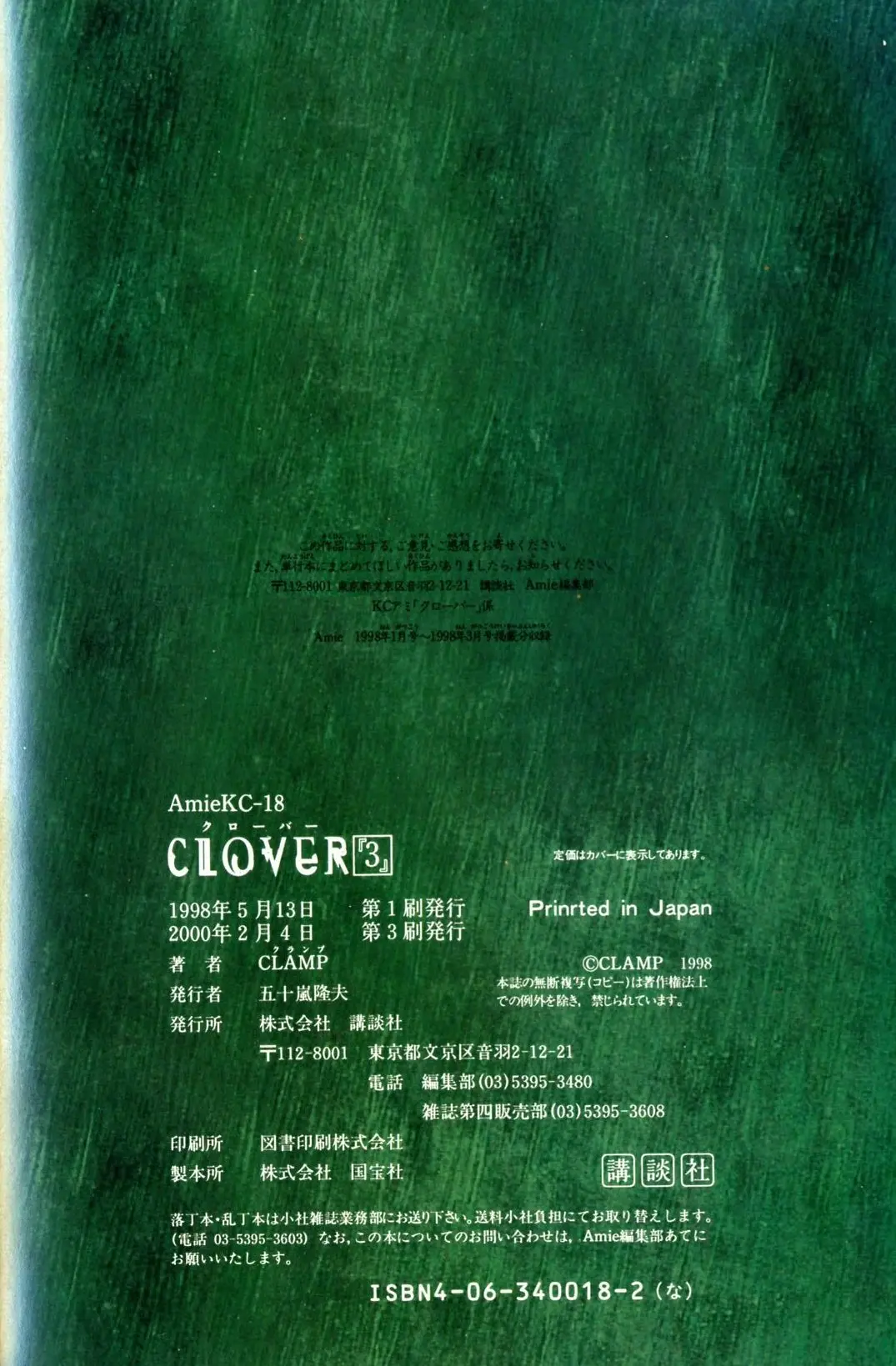 Clover (Chiya Toriko) (1997) - Capítulo 5 - Página 129 - LectorTMOo