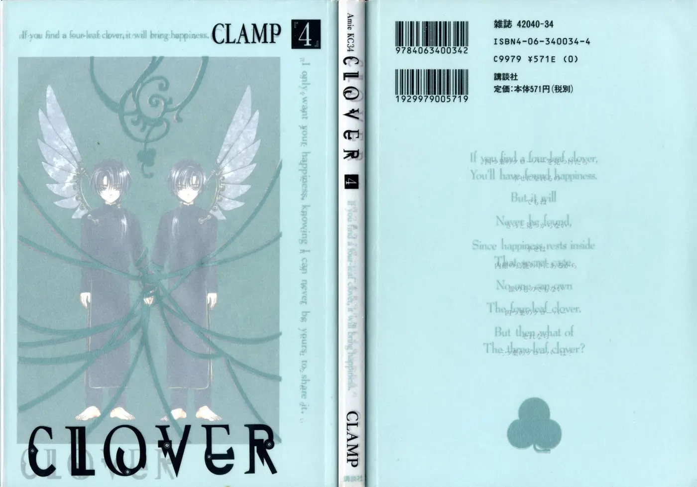 Clover (Chiya Toriko) (1997) - Capítulo 6 - Página 4 - LectorTMOo