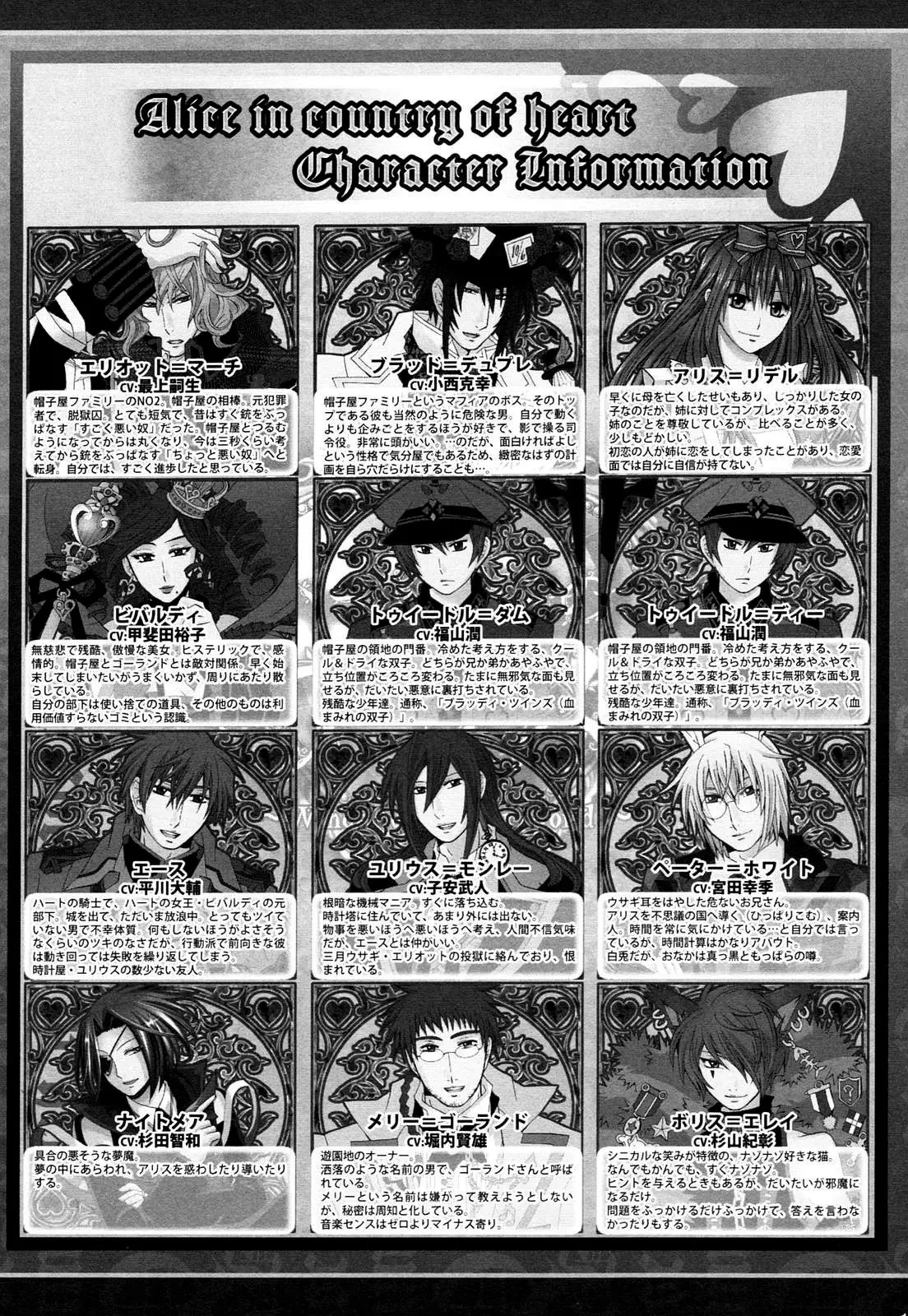 Clover no Kuni no Alice: Heart no Kishi (2009) - Capítulo 1 - Página 14 - LectorTMOo