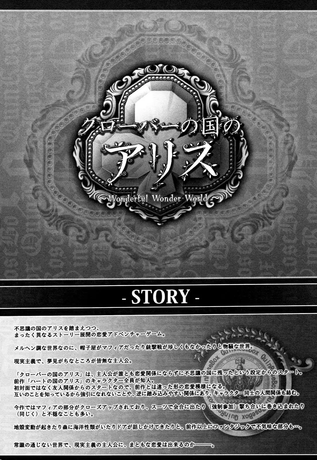 Clover no Kuni no Alice: Heart no Kishi (2009) - Capítulo 1 - Página 17 - LectorTMOo