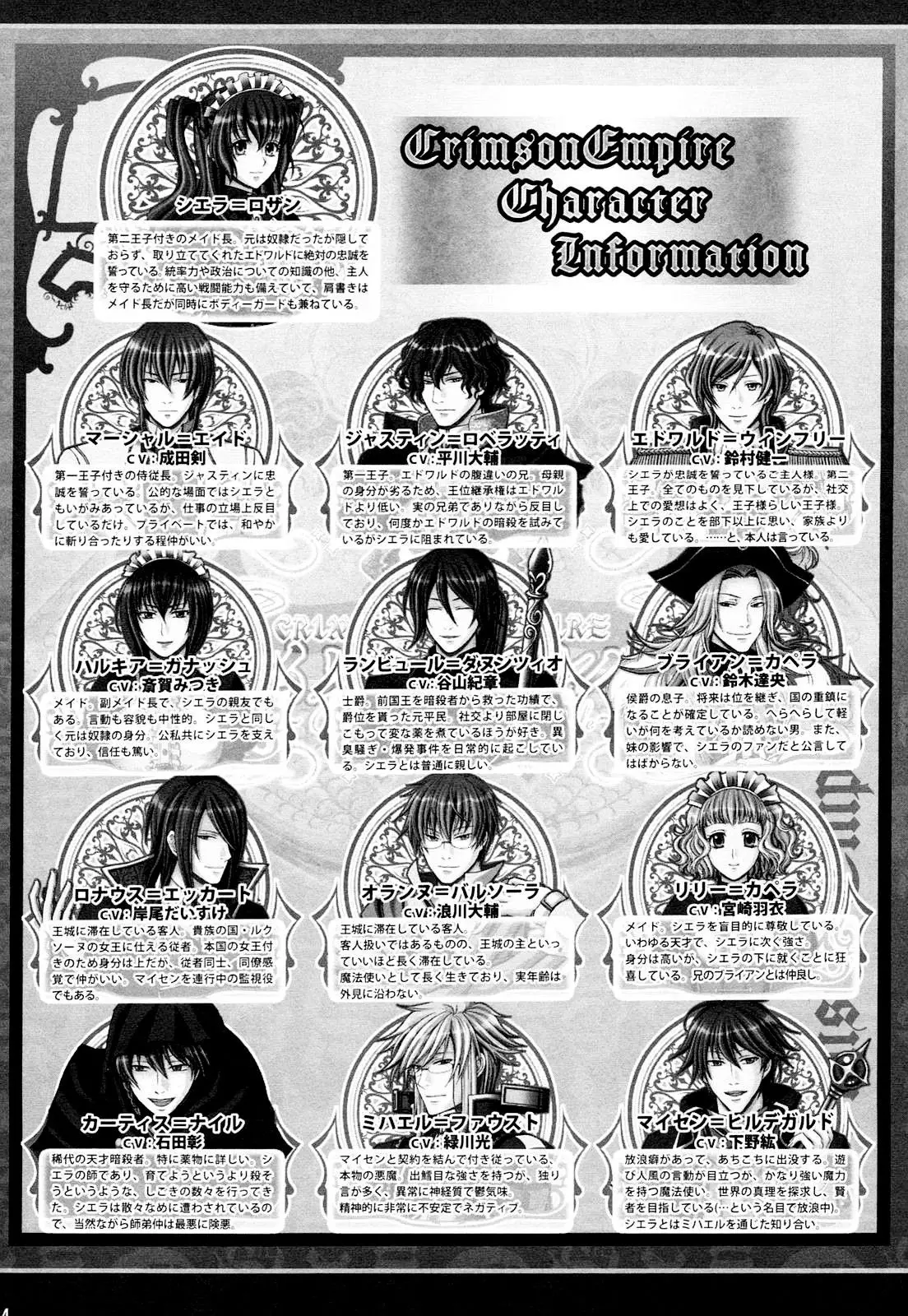 Clover no Kuni no Alice: Heart no Kishi (2009) - Capítulo 3 - Página 3 - LectorTMOo