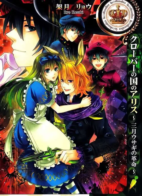 Clover no Kuni no Alice- Sangatsu Usagi no Kakumei (2012) - Capítulo 1 - Página 4 - LectorTMOo