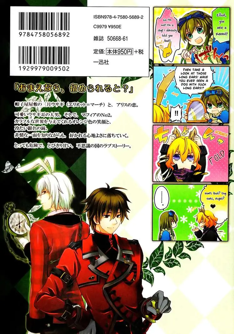 Clover no Kuni no Alice- Sangatsu Usagi no Kakumei (2012) - Capítulo 1 - Página 5 - LectorTMOo