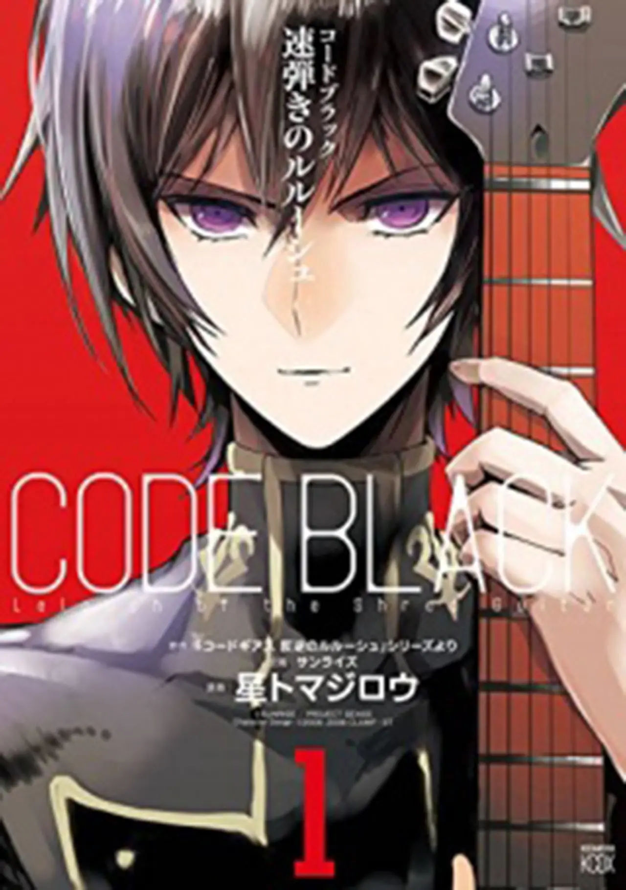 Code Black Lelouch of the shred guitar (2014) - Capítulo 1 - Página 3 - LectorTMOo