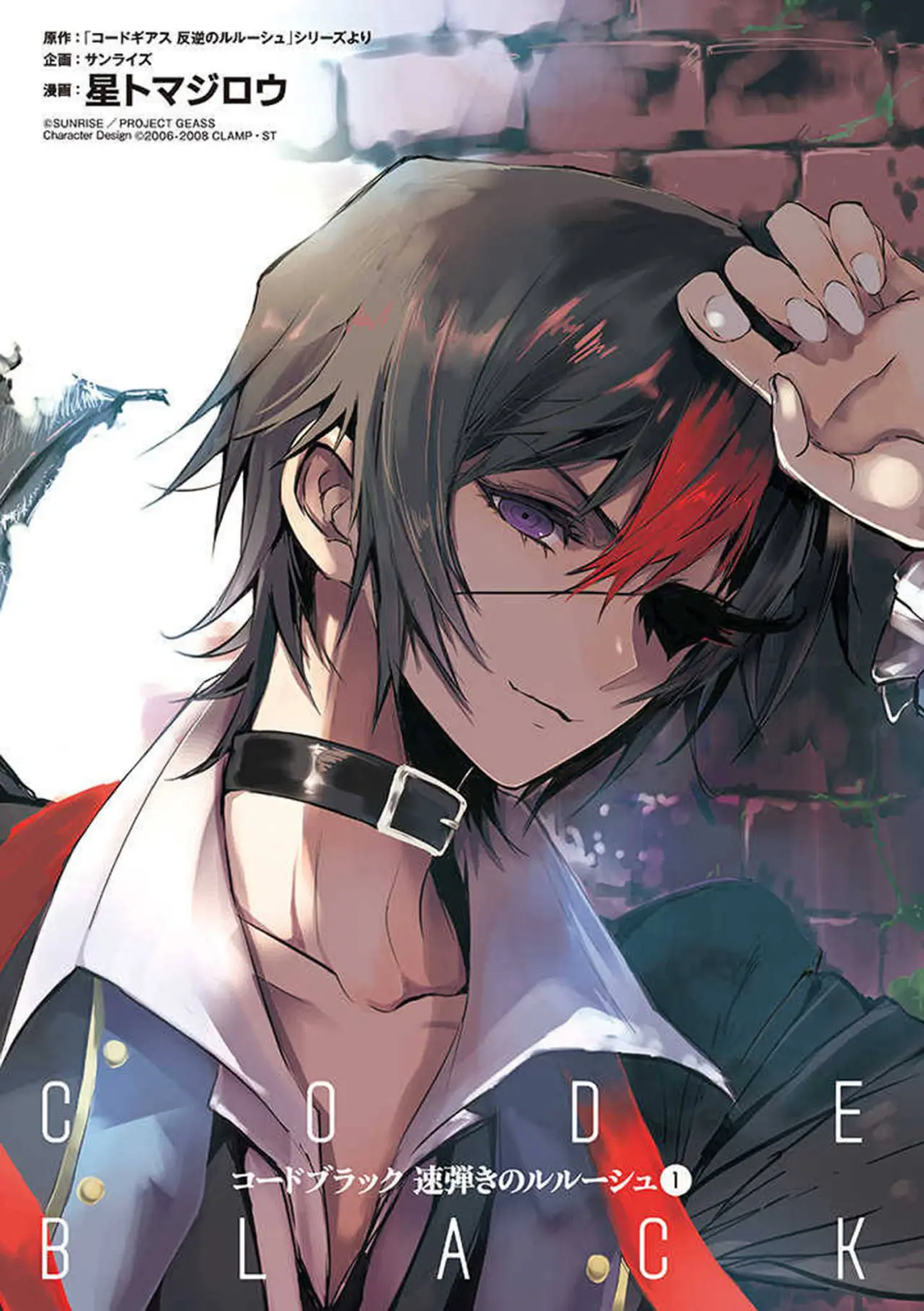 Code Black Lelouch of the shred guitar (2014) - Capítulo 1 - Página 4 - LectorTMOo
