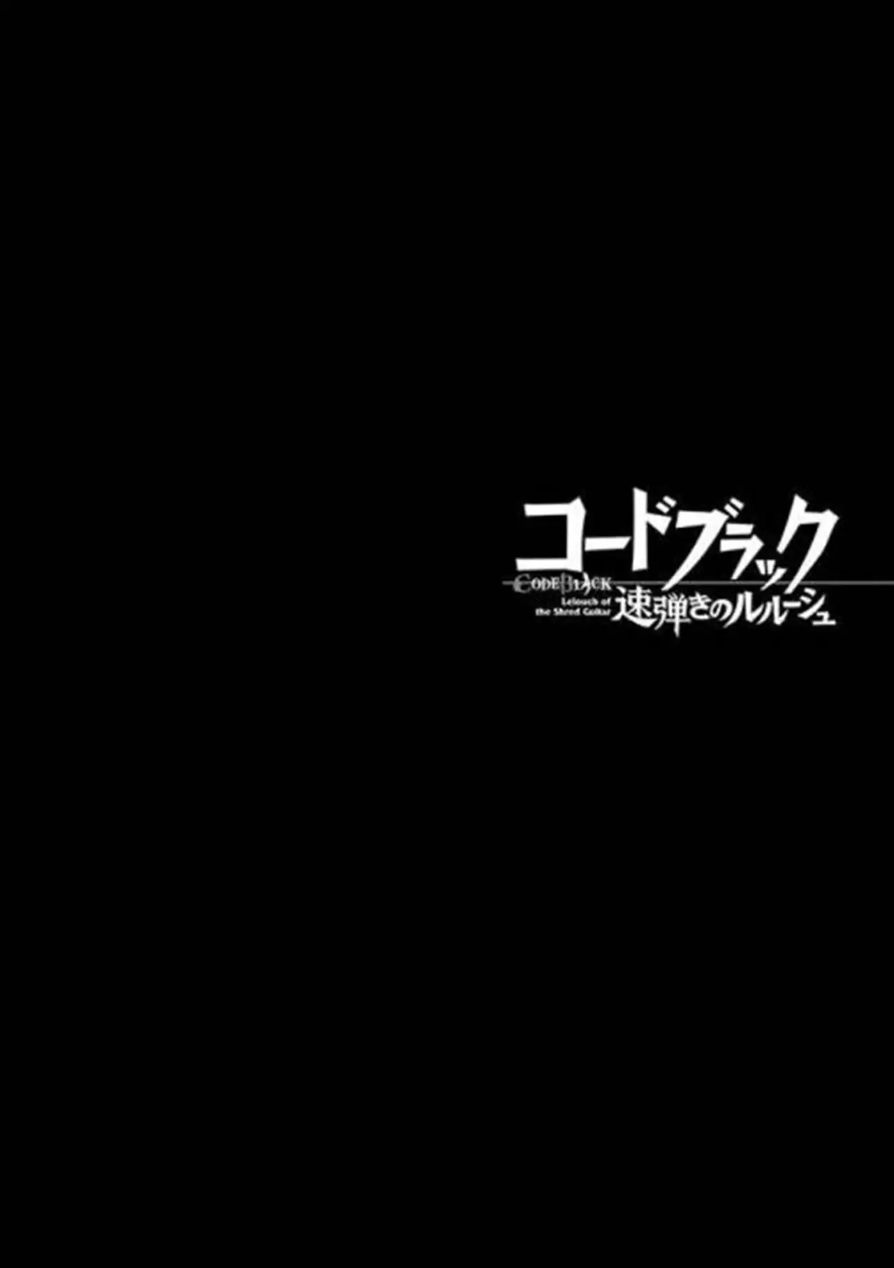 Code Black Lelouch of the shred guitar (2014) - Capítulo 1 - Página 28 - LectorTMOo