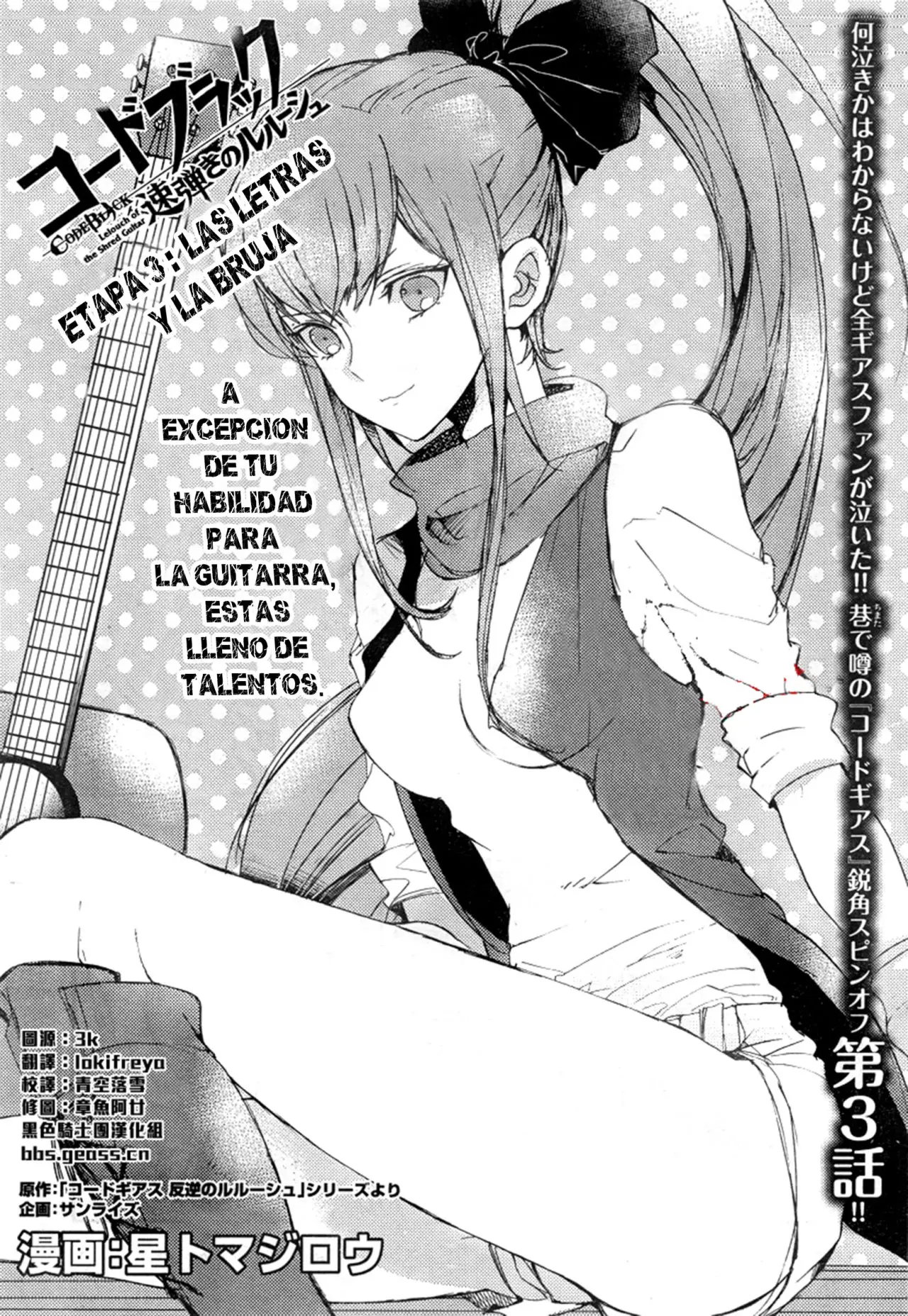 Code Black Lelouch of the shred guitar (2014) - Capítulo 3 - Página 3 - LectorTMOo