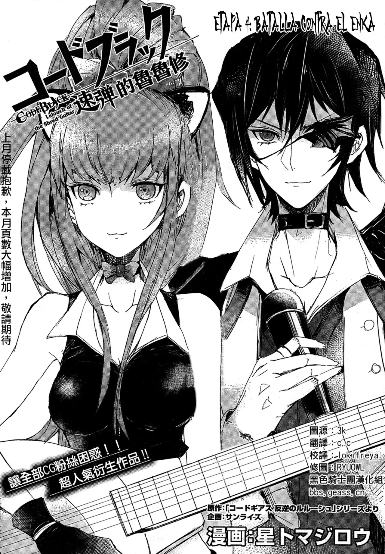 Code Black Lelouch of the shred guitar (2014) - Capítulo 4 - Página 2 - LectorTMOo