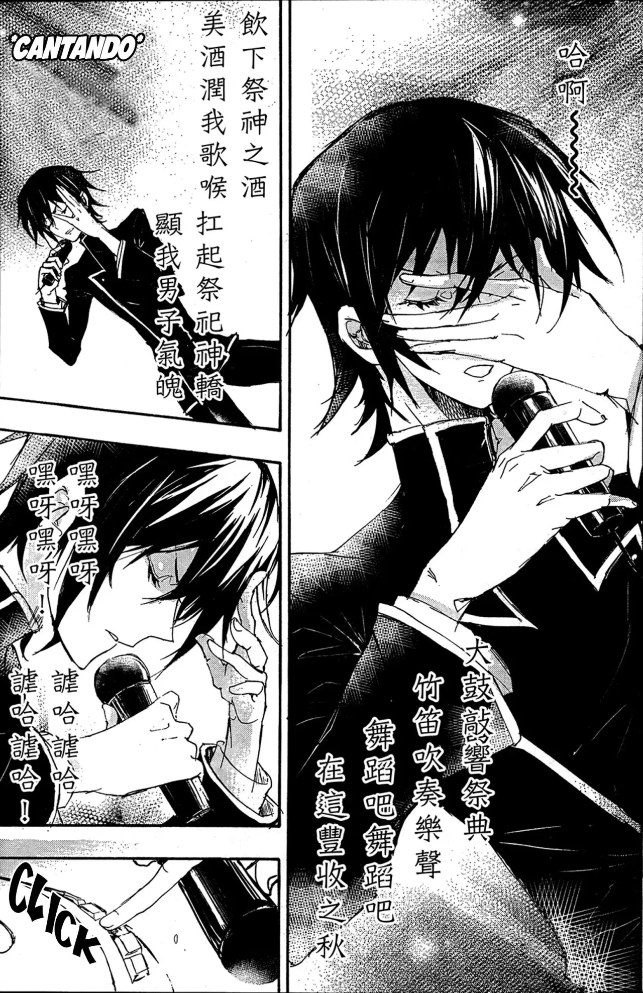 Code Black Lelouch of the shred guitar (2014) - Capítulo 4 - Página 3 - LectorTMOo