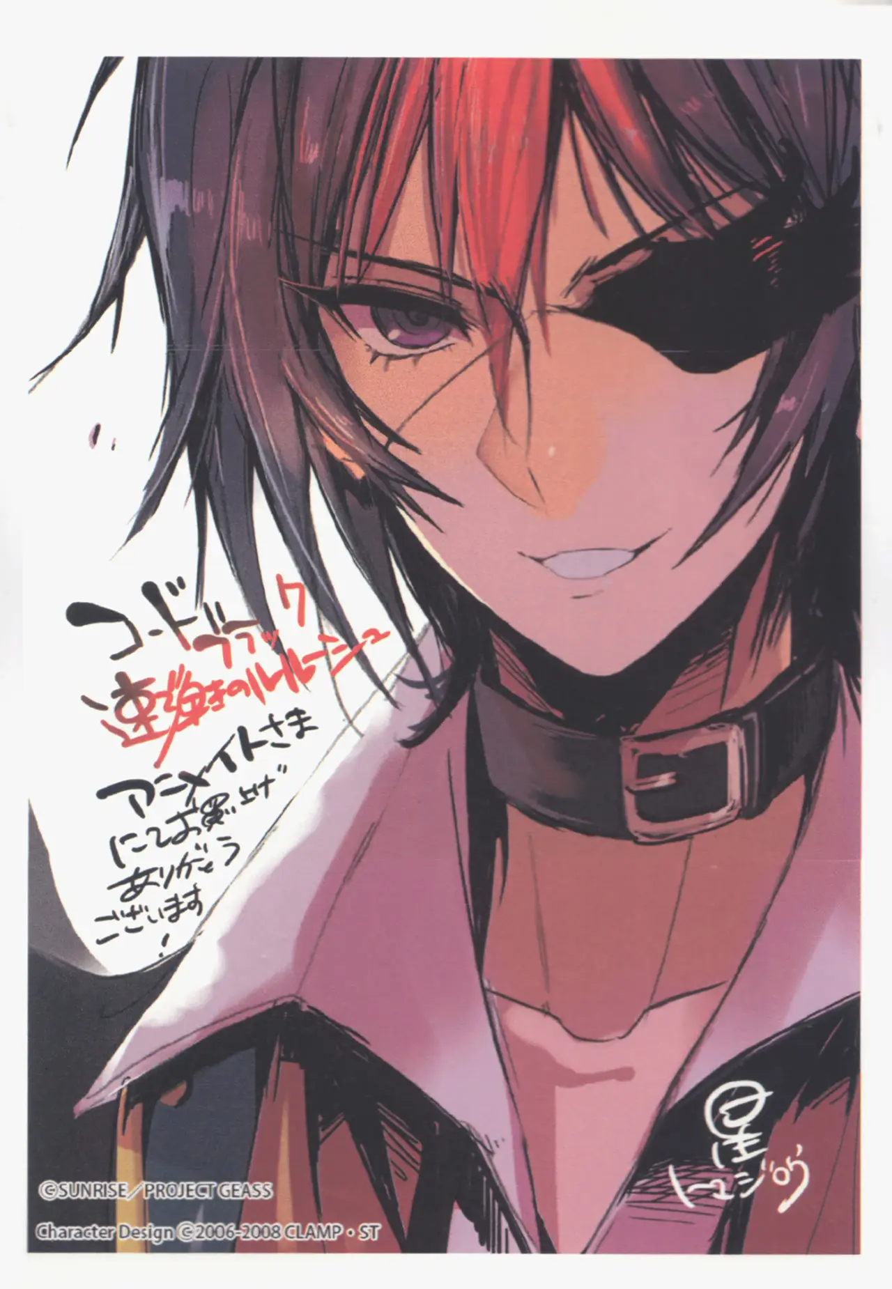 Code Black Lelouch of the shred guitar (2014) - Capítulo 4 - Página 32 - LectorTMOo
