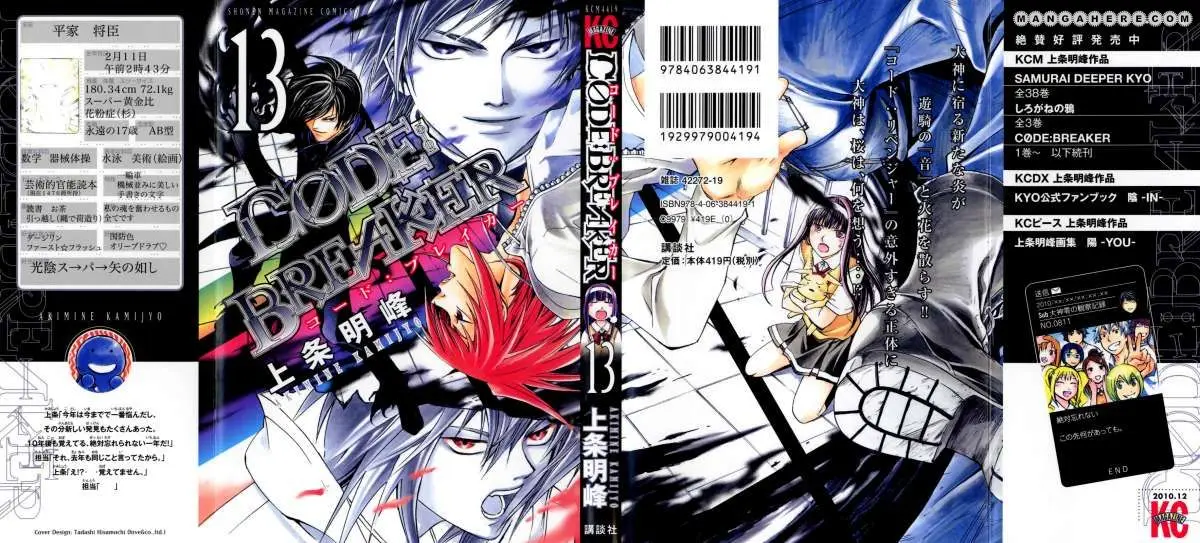 Code:Breaker (2008) - Capítulo 103 - Página 1 - LectorTMOo