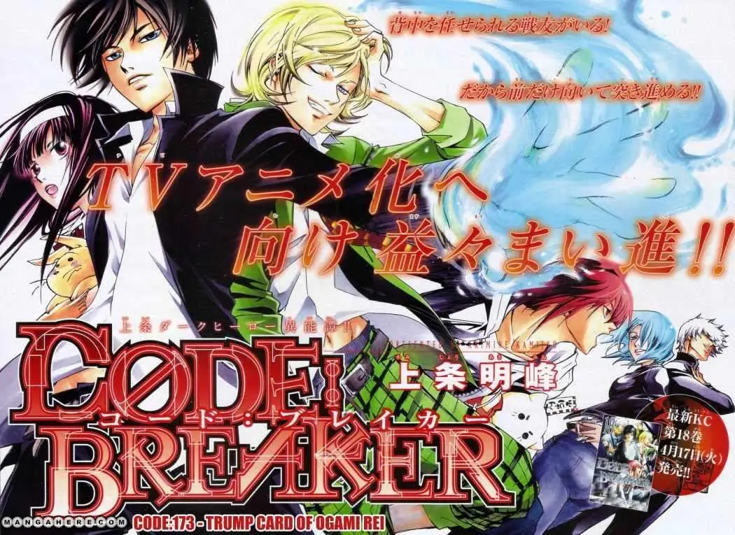 Code:Breaker (2008) - Capítulo 173 - Página 1 - LectorTMOo