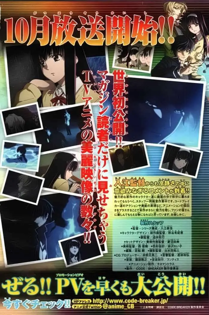 Code:Breaker (2008) - Capítulo 182 - Página 2 - LectorTMOo