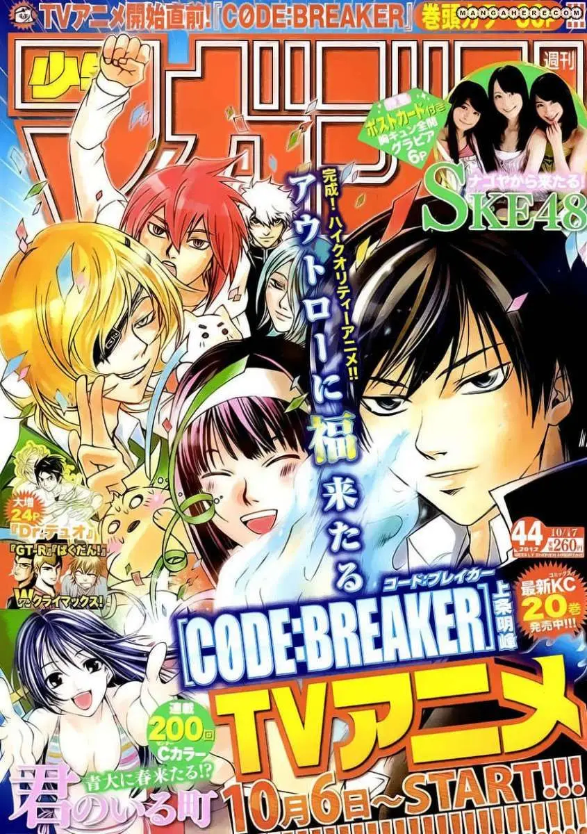 Code:Breaker (2008) - Capítulo 194 - Página 1 - LectorTMOo