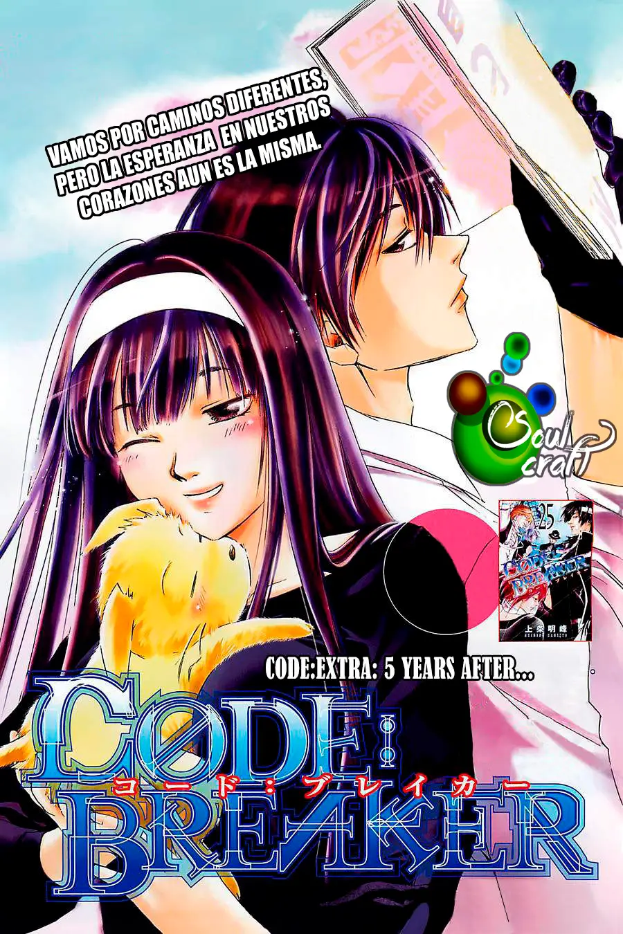 Code:Breaker (2008) - Capítulo 230.05 - Página 1 - LectorTMOo