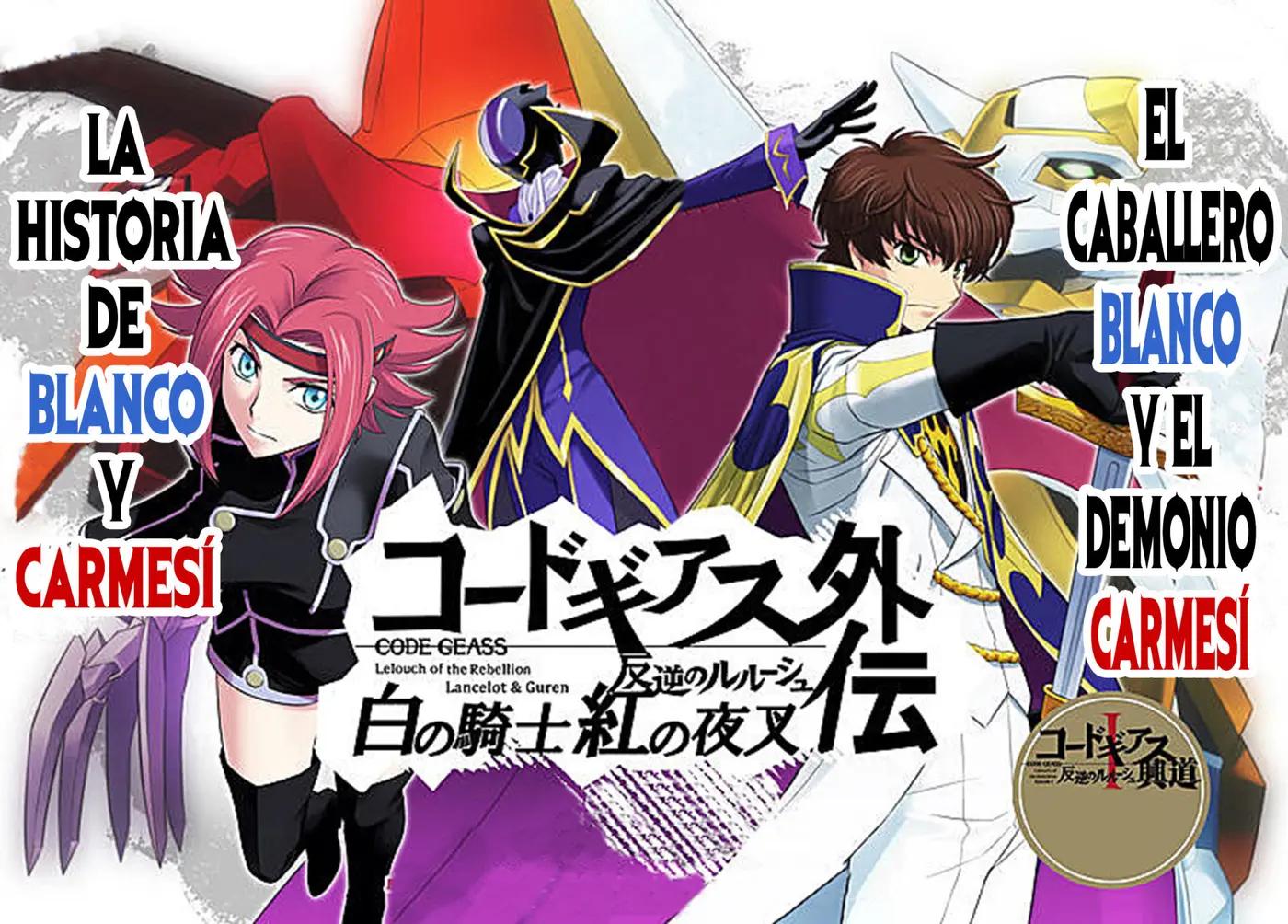 Code Geass: Lelouch of the Rebellion: Lancelot y Guren. - Capítulo - Página 2 - LectorTMOo
