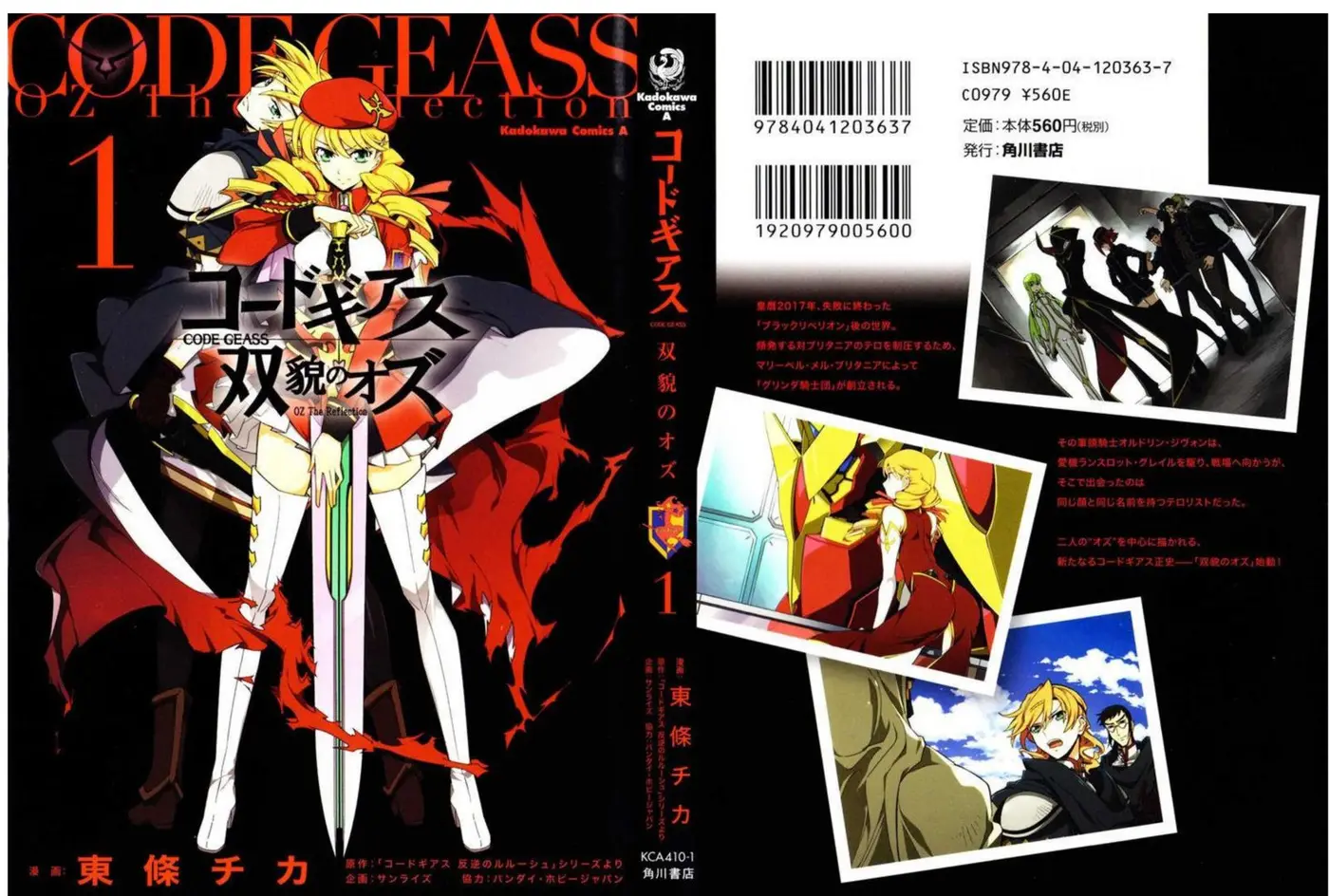 Code Geass: Oz the Reflection (2012) - Capítulo - Página 1 - LectorTMOo