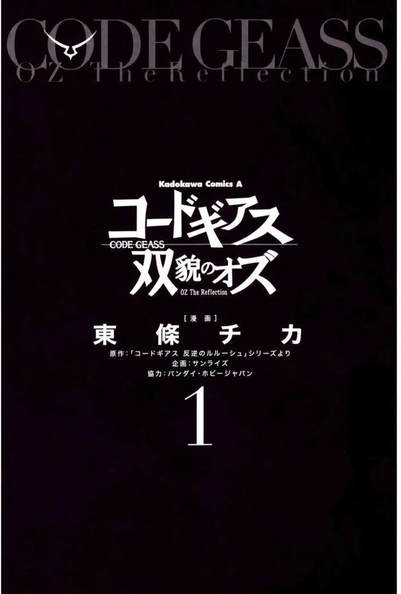 Code Geass: Oz the Reflection (2012) - Capítulo - Página 5 - LectorTMOo