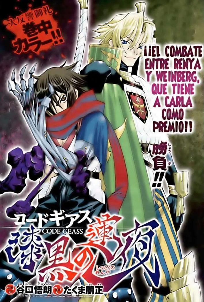 Code Geass: Shikkoku no Renya (2010) - Capítulo 3 - Página 2 - LectorTMOo