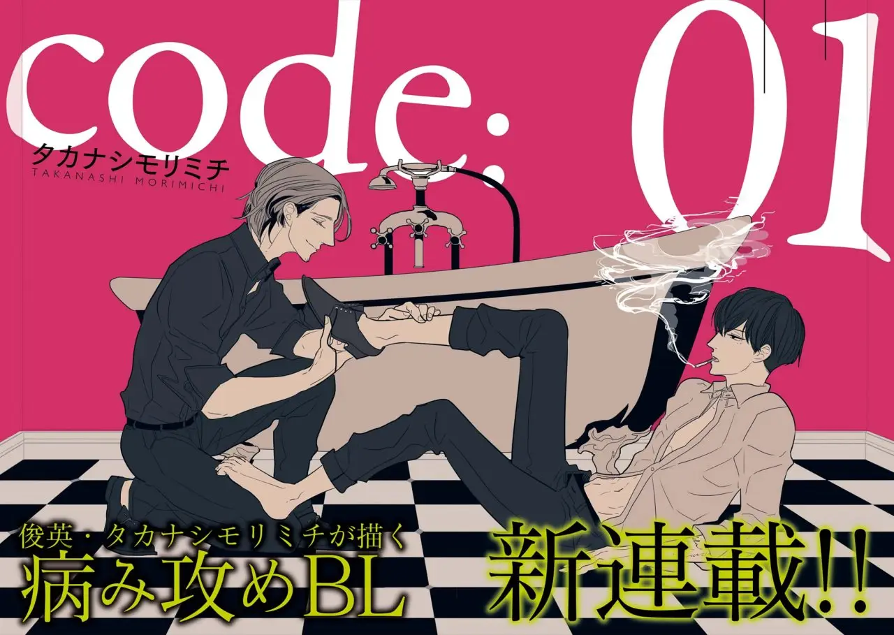 Code: (2016) - Capítulo 1 - Página 4 - LectorTMOo