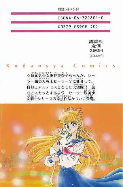 CodeName: Sailor V (1991) - Capítulo 1 - Página 44 - LectorTMOo