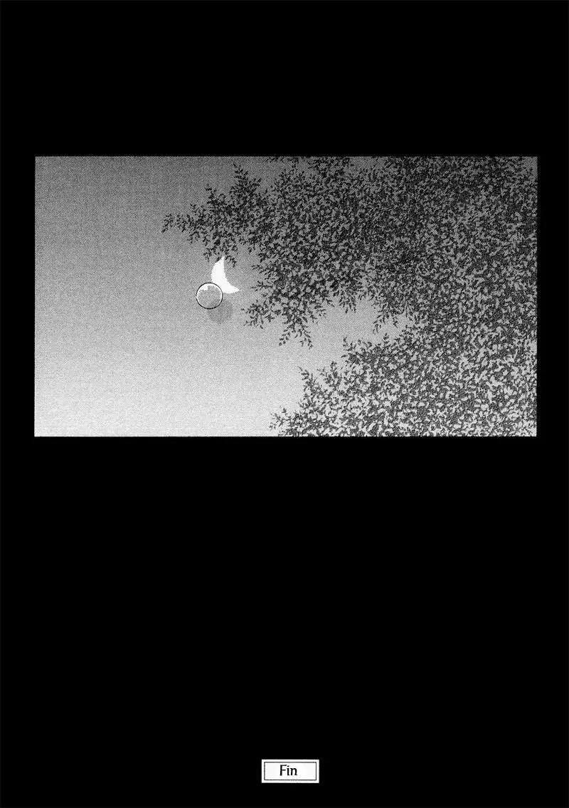 Coelacanth (2007) - Capítulo 4.05 - Página 12 - LectorTMOo