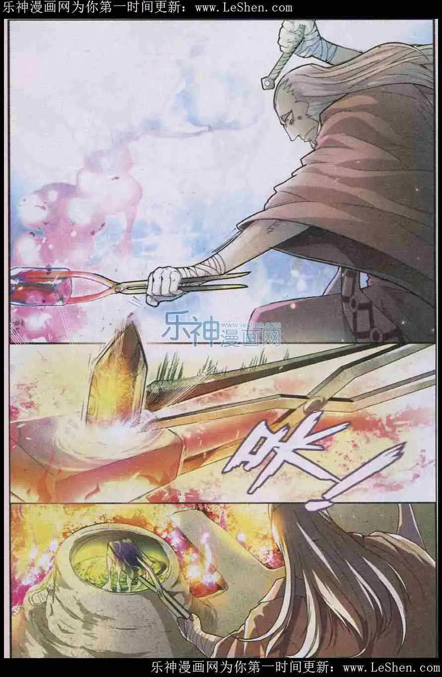 Coiling Dragon (2013) - Capítulo 101 - Página 6 - LectorTMOo