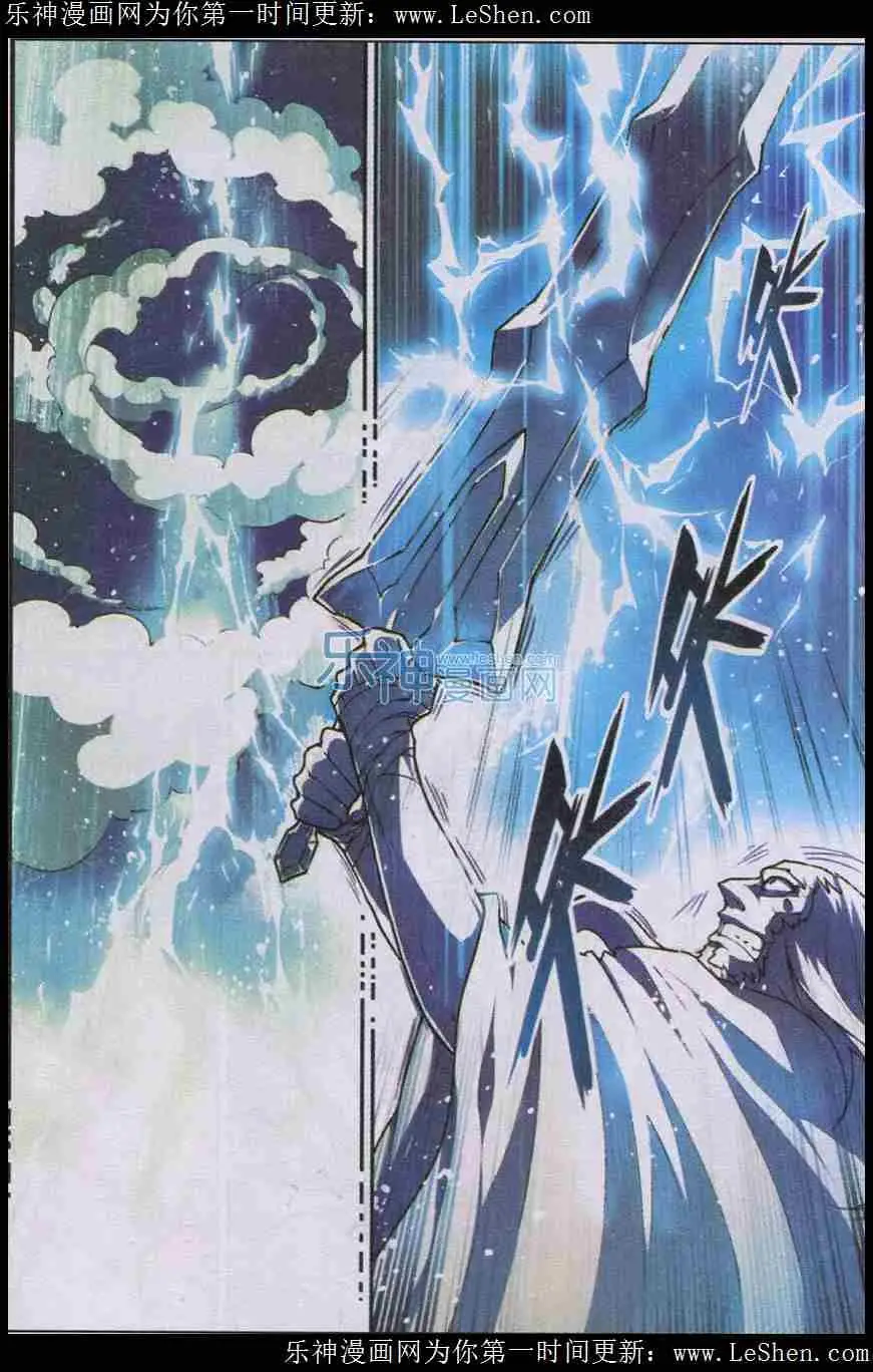Coiling Dragon (2013) - Capítulo 101 - Página 12 - LectorTMOo