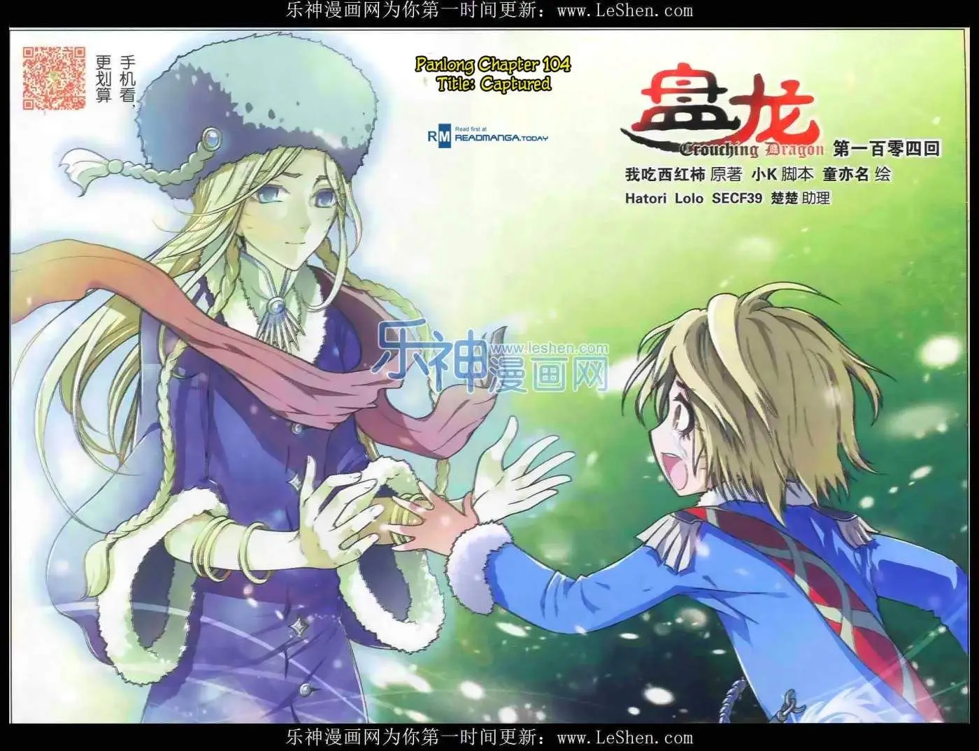 Coiling Dragon (2013) - Capítulo 104 - Página 2 - LectorTMOo