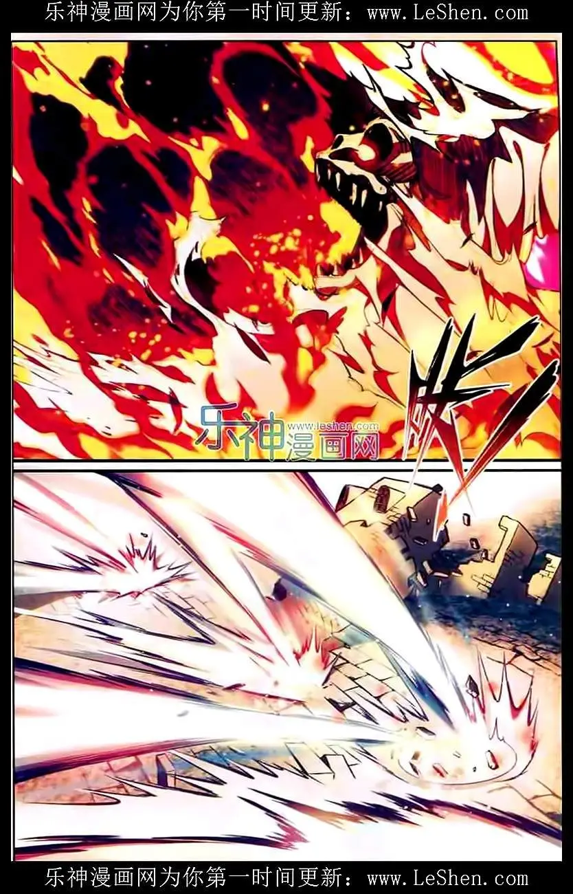 Coiling Dragon (2013) - Capítulo 108 - Página 5 - LectorTMOo