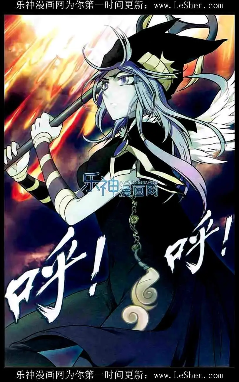 Coiling Dragon (2013) - Capítulo 108 - Página 6 - LectorTMOo