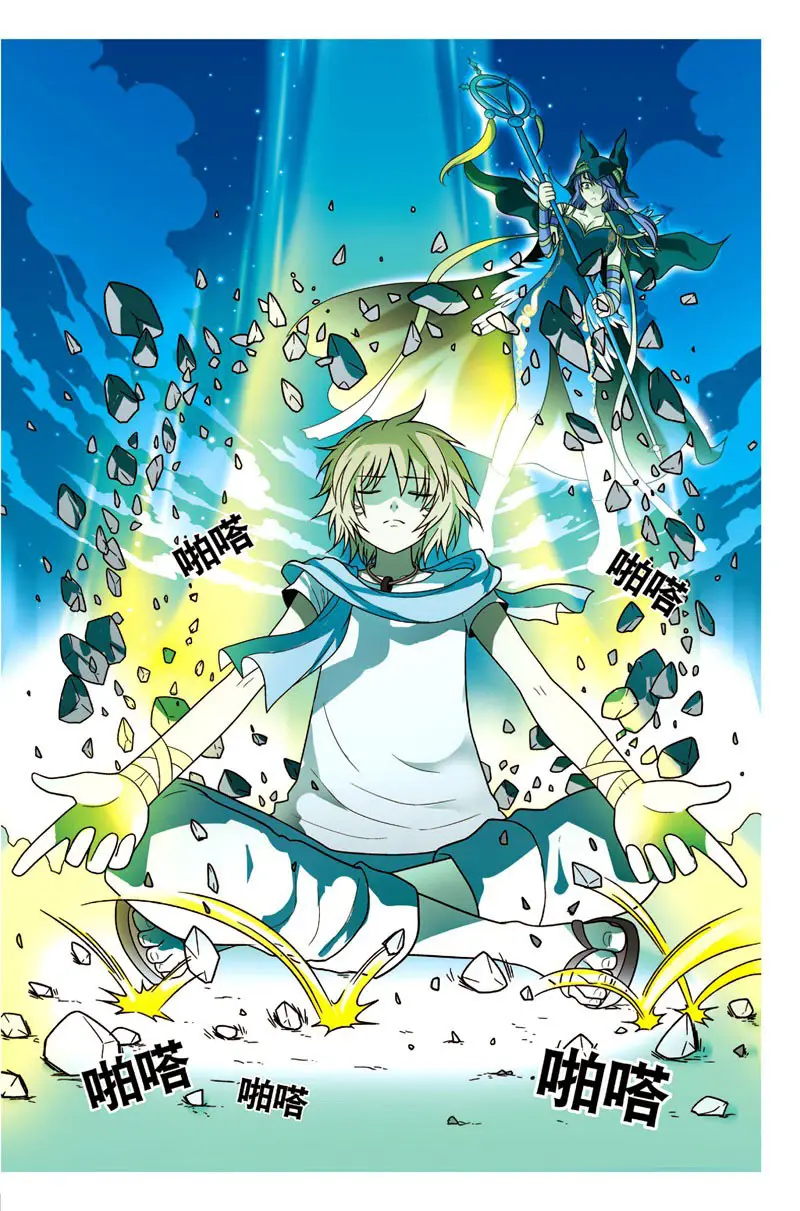 Coiling Dragon (2013) - Capítulo 13 - Página 12 - LectorTMOo
