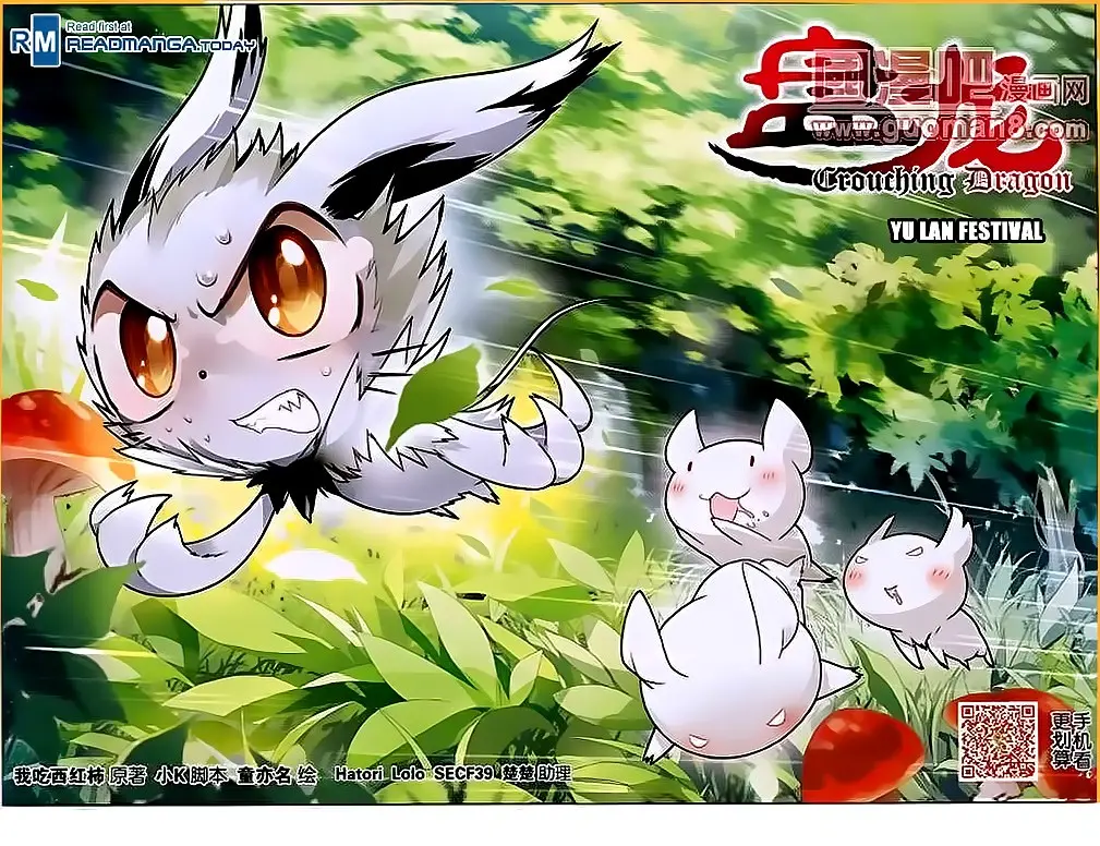 Coiling Dragon (2013) - Capítulo 53 - Página 2 - LectorTMOo
