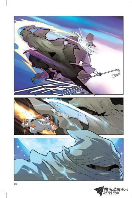 Coiling Dragon (2013) - Capítulo 7 - Página 15 - LectorTMOo