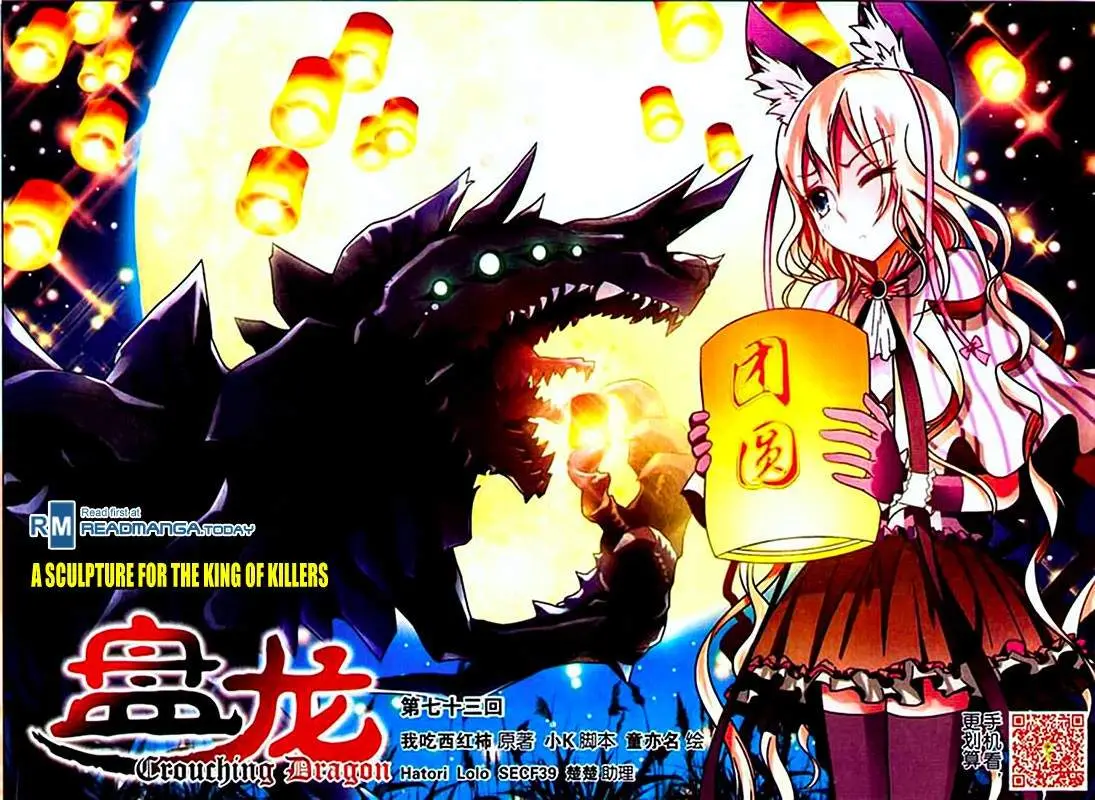 Coiling Dragon (2013) - Capítulo 73 - Página 2 - LectorTMOo