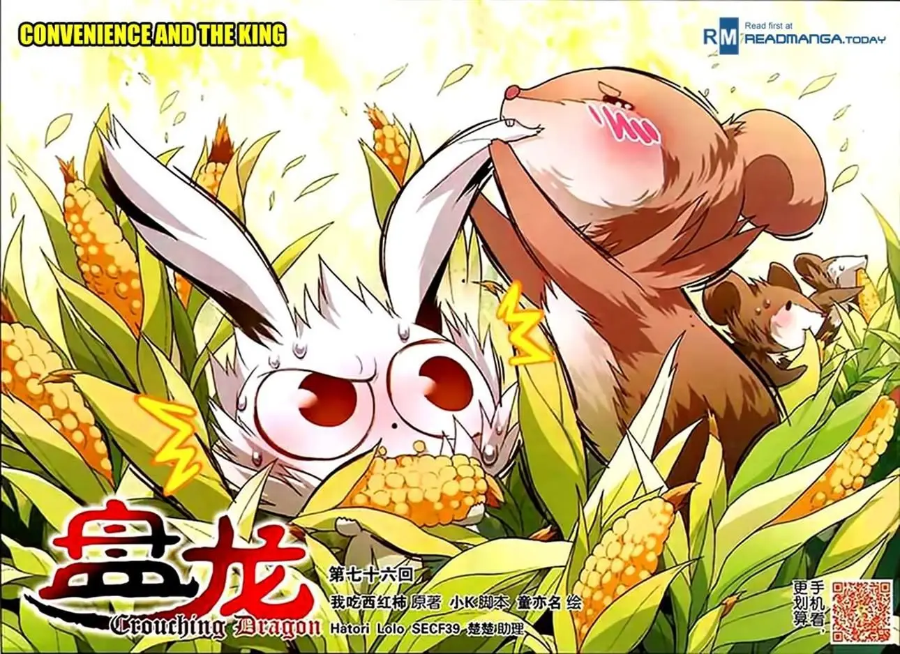Coiling Dragon (2013) - Capítulo 76 - Página 2 - LectorTMOo