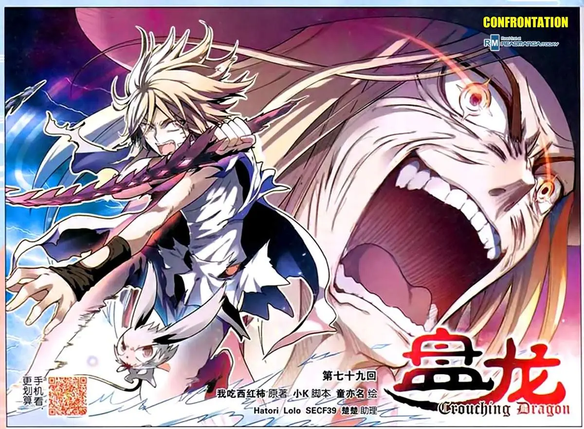 Coiling Dragon (2013) - Capítulo 79 - Página 2 - LectorTMOo