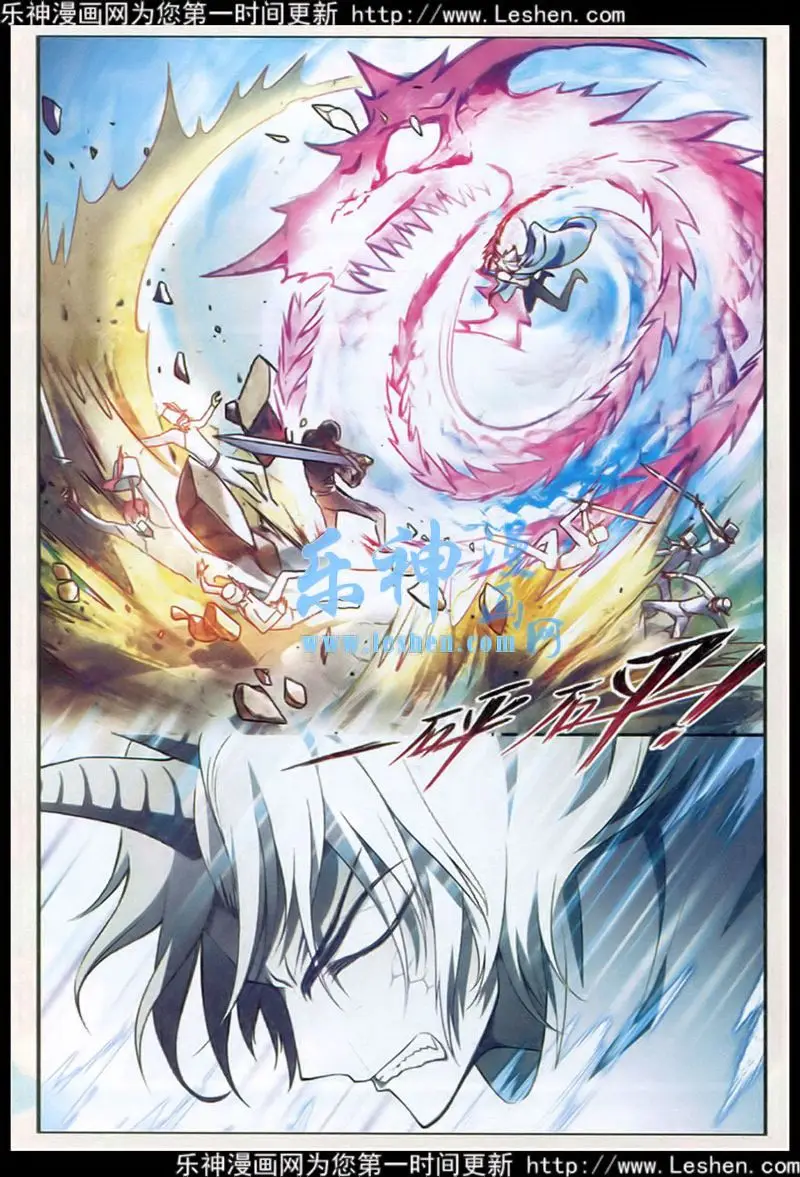 Coiling Dragon (2013) - Capítulo 93 - Página 2 - LectorTMOo