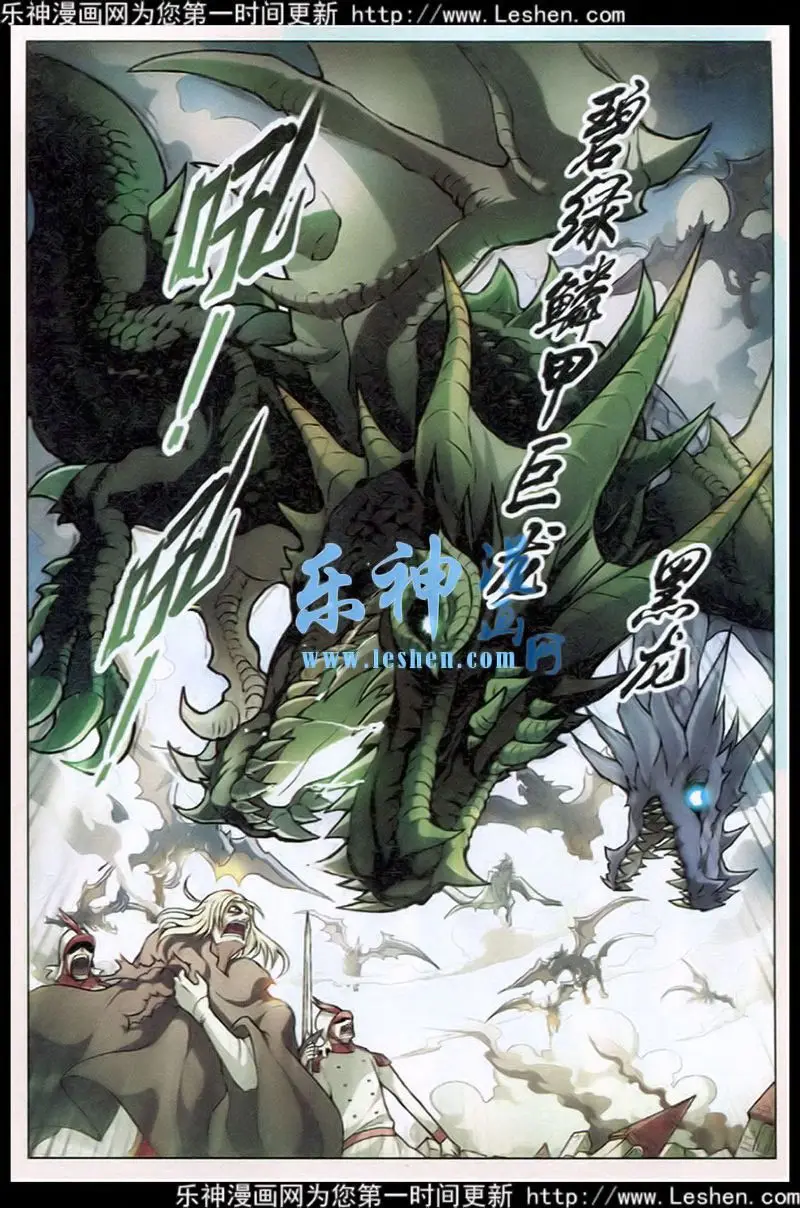 Coiling Dragon (2013) - Capítulo 93 - Página 11 - LectorTMOo