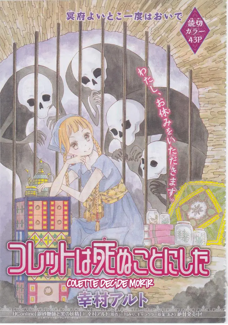Colette wa Shinu Koto ni Shita (2013) - Capítulo  - Página 4 - LectorTMOo