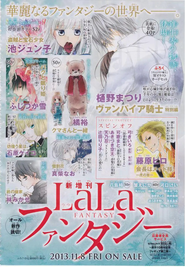 Colette wa Shinu Koto ni Shita (2013) - Capítulo 1 - Página 5 - LectorTMOo