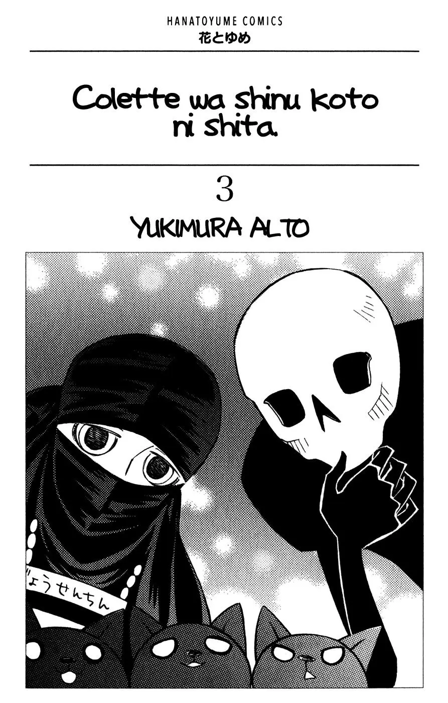 Colette wa Shinu Koto ni Shita (2013) - Capítulo 13 - Página 5 - LectorTMOo