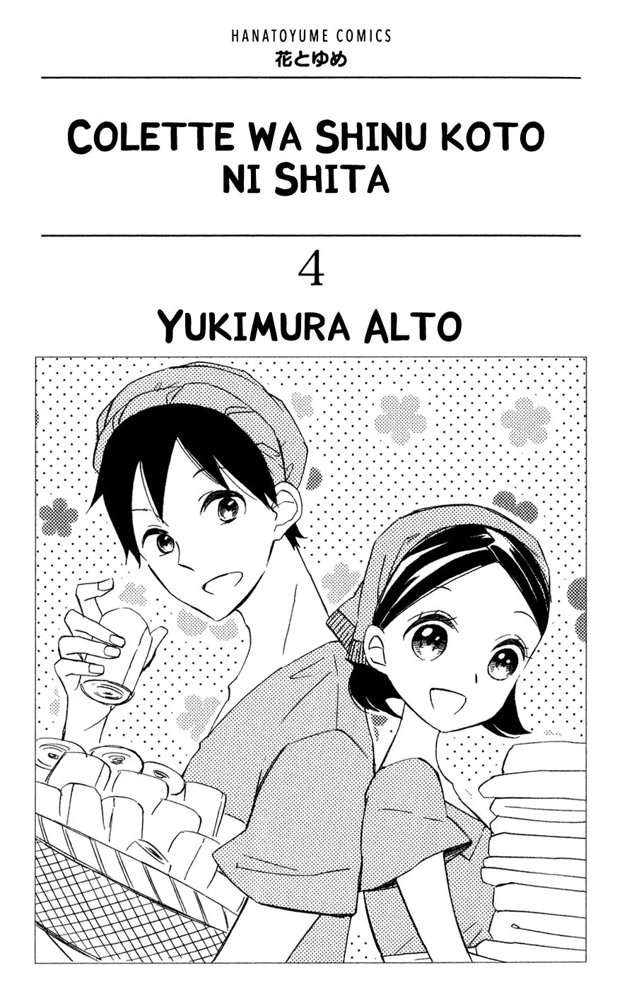 Colette wa Shinu Koto ni Shita (2013) - Capítulo 20 - Página 4 - LectorTMOo